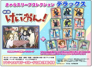 Chara Sleeve Collection Deluxe K-on! the Movie (No.DX009) (Card Sleeve)