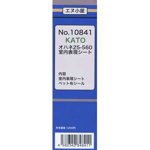 16番(HO) KATO オハネ25-560 (北斗星) 室内表現シート (1両分) (鉄道模型)