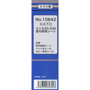 1/80(HO) Interior Parts for SUHANE25-500 (Hokutosei) (for 1-Car) (for Kato) (Model Train)