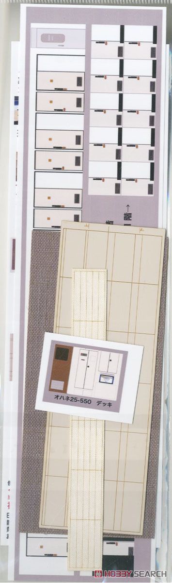 16番(HO) KATO オハネ25-550 (北斗星) 室内表現シート (1両分) (鉄道模型) 商品画像2