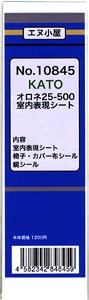 1/80(HO) Interior Parts for ORONE25-500 (Hokutosei) (for 1-Car) (for Kato) (Model Train)