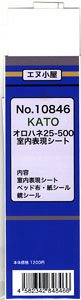 1/80(HO) Interior Parts for OROHANE25-500 (Hokutosei) (for 1-Car) (for Kato) (Model Train)