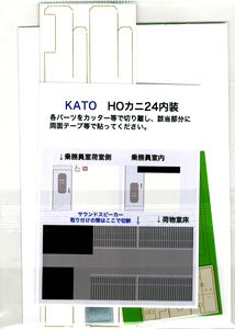 1/80(HO) Interior Parts for KANI24 East Japan Railway Renewaled Car (for 1-Car) (for Kato #3-515) (Model Train)