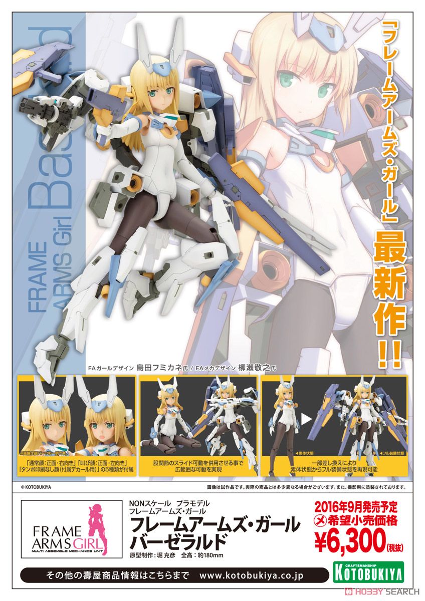 Frame Arms Girl Baselard (Plastic model) Item picture14