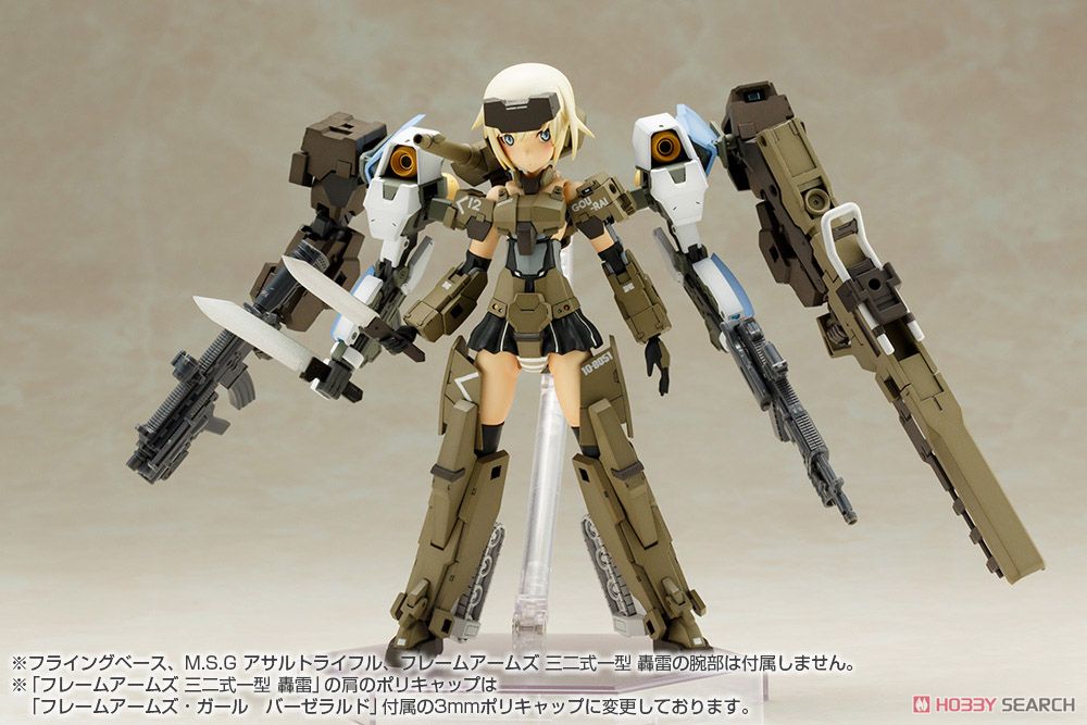 Frame Arms Girl Baselard (Plastic model) Other picture3