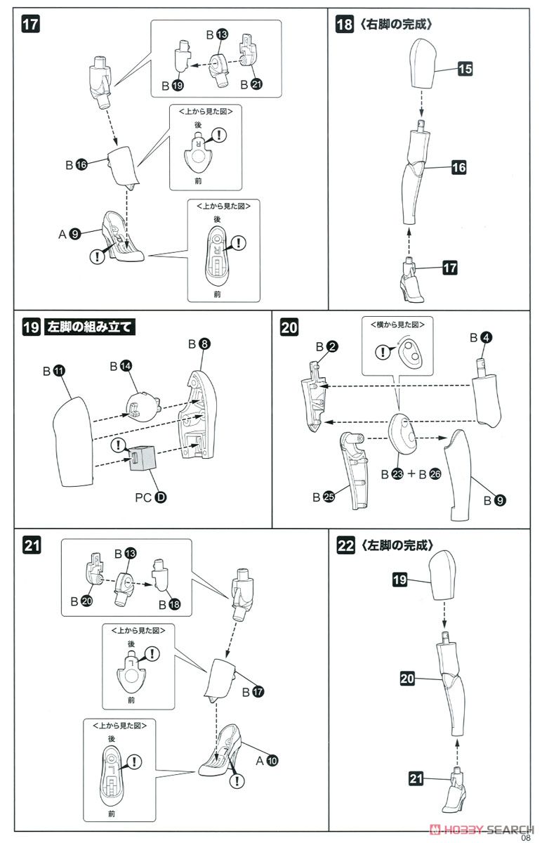 Frame Arms Girl Baselard (Plastic model) Assembly guide4