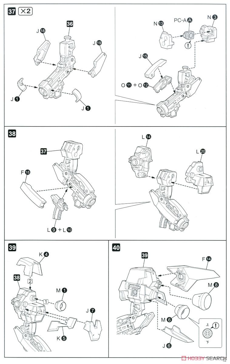 Frame Arms Girl Baselard (Plastic model) Assembly guide8