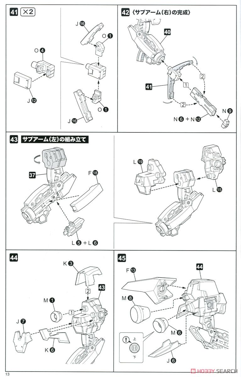 Frame Arms Girl Baselard (Plastic model) Assembly guide9