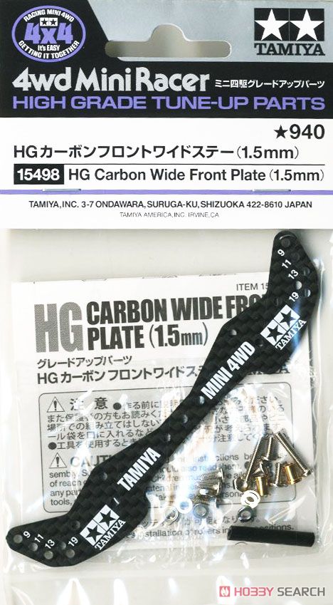 GP498 HG カーボンフロントワイドステー (1.5mm) (ミニ四駆) パッケージ1