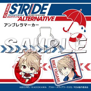 Prince of Stride: Alternative Umbrella Marker Riku Yagami (Anime Toy)