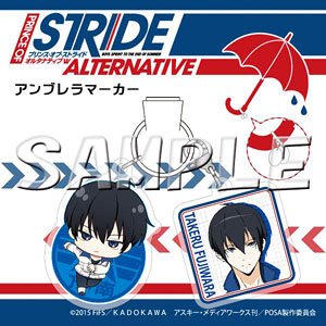 Prince of Stride: Alternative Umbrella Marker Takeru Fujiwara (Anime Toy)