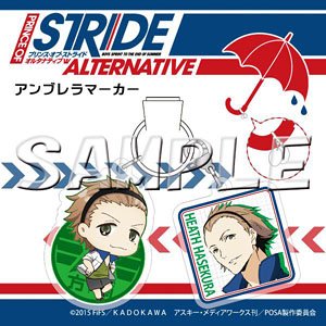 Prince of Stride: Alternative Umbrella Marker Heath Hasekura (Anime Toy)