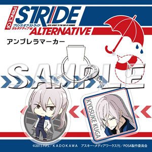 Prince of Stride: Alternative Umbrella Marker Kyosuke Kuga (Anime Toy)