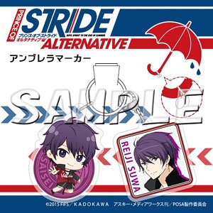 Prince of Stride: Alternative Umbrella Marker Reiji Suwa (Anime Toy)
