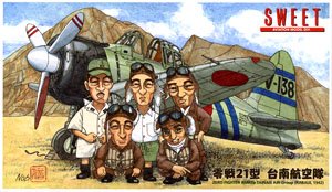 零戦21型 台南航空隊 (プラモデル)