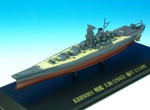 戦艦 大和 (1945) (完成品艦船)