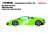 IM014 Lamborghini Huracan LP580-2 2015 ライトグリーン (ミニカー) 商品画像1