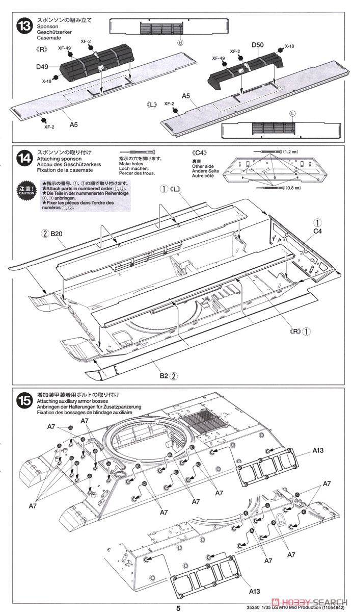 アメリカ M10駆逐戦車(中期型) (プラモデル) 設計図4
