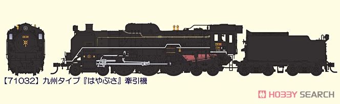 16番(HO) C61形 蒸気機関車 (九州タイプ『はやぶさ』牽引機) (カンタムサウンドシステム搭載) (鉄道模型) その他の画像1