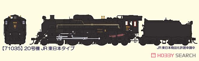 16番(HO) C61形 蒸気機関車 (20号機JR東日本タイプ) (カンタムサウンドシステム搭載) (鉄道模型) その他の画像1