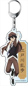 Bungo Stray Dogs Big Key Ring Ranpo Edogawa (Anime Toy)