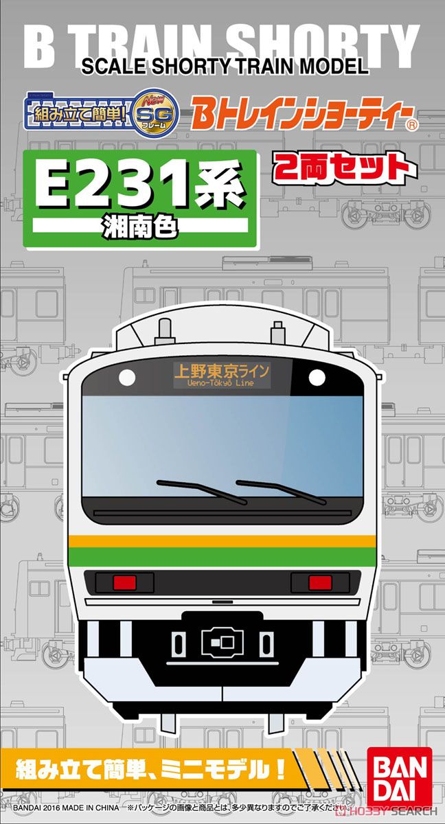 B Train Shorty Series E231 Shonan Color (2-Car Set) (Model Train) Package1