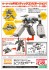 Gigantic Arms 03 Movable Crawler (Plastic model) 商品画像8 Thumbnail