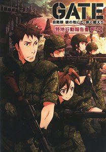 Gate: Jieitai Kano Chi nite, Kaku Tatakaeri Special Area Action Report Vol.2 (Art Book)