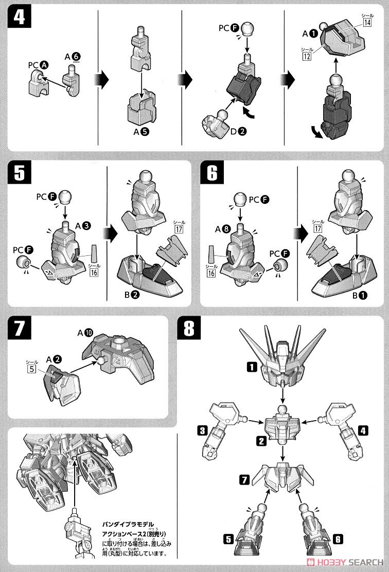 SDガンダムエクスタンダード エールストライクガンダム (SD) (ガンプラ) 設計図2