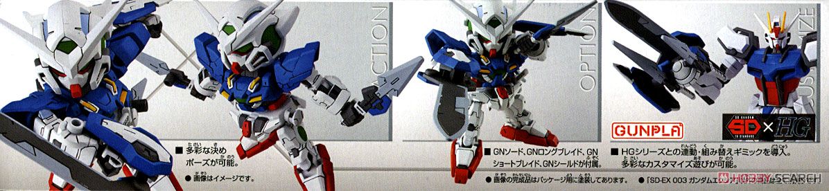 SDガンダムエクスタンダード ガンダムエクシア (SD) (ガンプラ) 商品画像1