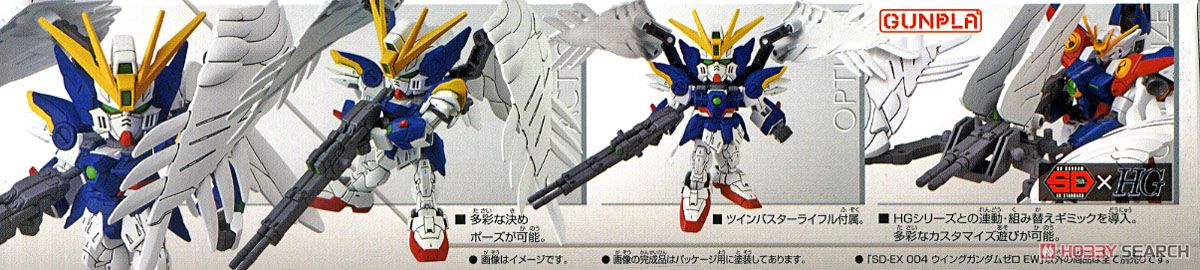 SDガンダムエクスタンダード ウイングガンダムゼロ EW (SD) (ガンプラ) 商品画像1