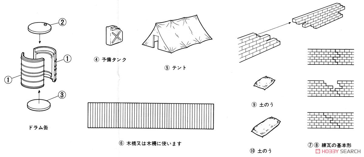 Diorama Accessory Set (Plastic model) Assembly guide1