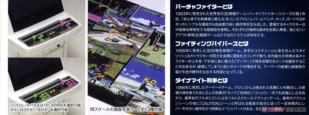 Astro City Arcade Machine [Sega Titles] (Plastic model) Item picture12