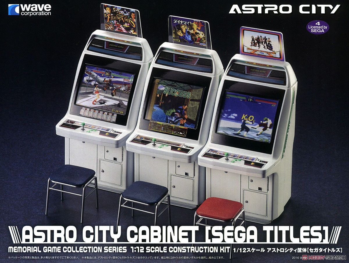 Astro City Arcade Machine [Sega Titles] (Plastic model) Package1