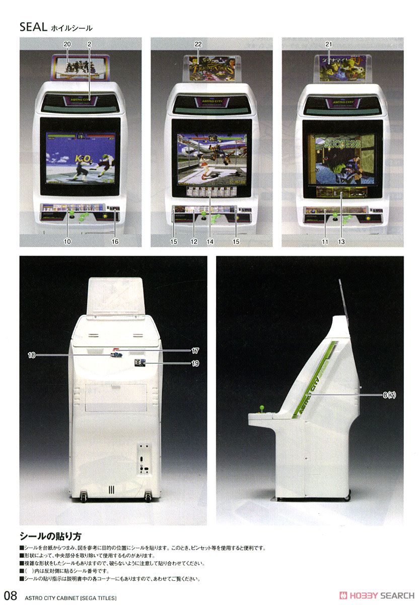 Astro City Arcade Machine [Sega Titles] (Plastic model) Color2