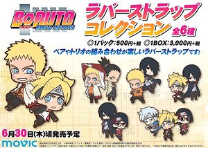 Boruto Rubber Strap Collection (Set of 6) (Anime Toy)