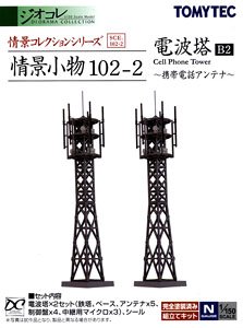 情景小物 102-2 電波塔B2 ～携帯電話アンテナ～ (鉄道模型)