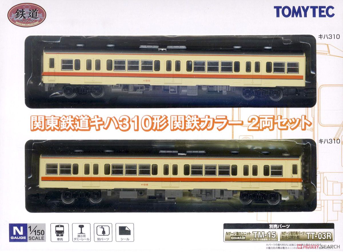 鉄道コレクション 関東鉄道 キハ310形 関鉄カラー (2両セット) (鉄道模型) パッケージ1