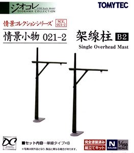 Visual Scene Accessory 021-2 Single Overhead Mast (Overhead Catenary Mast Style B2) (Model Train)