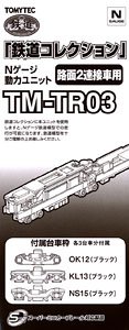 TM-TR03 鉄道コレクション Nゲージ動力ユニット 路面2連接車用 (鉄道模型)