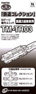 TM-TR03 N-Gauge Power Unit For Railway Collection, for Road Surface 2 Articulated Car (Model Train)