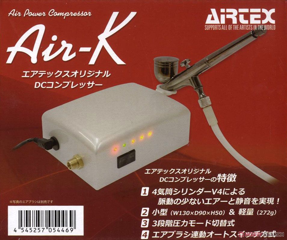 コンプレッサー Air-K (コンプレッサー) パッケージ1