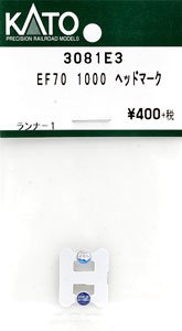 【Assyパーツ】 EF70 1000 ヘッドマーク (ランナー1) (鉄道模型)