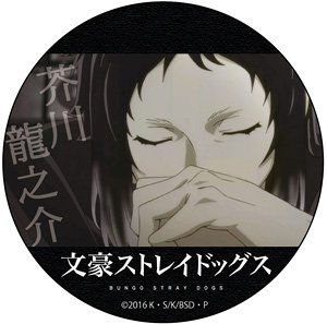 Bungo Stray Dogs Can Badge Ryunosuke Akutagawa (Anime Ver) (Anime Toy)