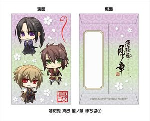 Hakuoki: Shinkai - Kaze no Sho Pochibukuro 1 (Anime Toy)