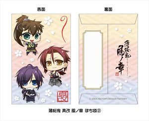 Hakuoki: Shinkai - Kaze no Sho Pochibukuro 2 (Anime Toy)