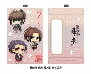 Hakuoki: Shinkai - Kaze no Sho Pochibukuro 4 (Anime Toy)