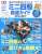 タミヤ公式ガイドブック ミニ四駆超速ガイド 2016-2017 (付録：組み立て式小型塗装ブース) (書籍) 商品画像1