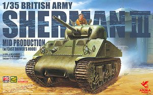 イギリス陸軍 シャーマンII 中期型 (鋳造製ドライバーフードつき) (プラモデル)