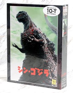 Shin Godzilla (Jigsaw Puzzles)